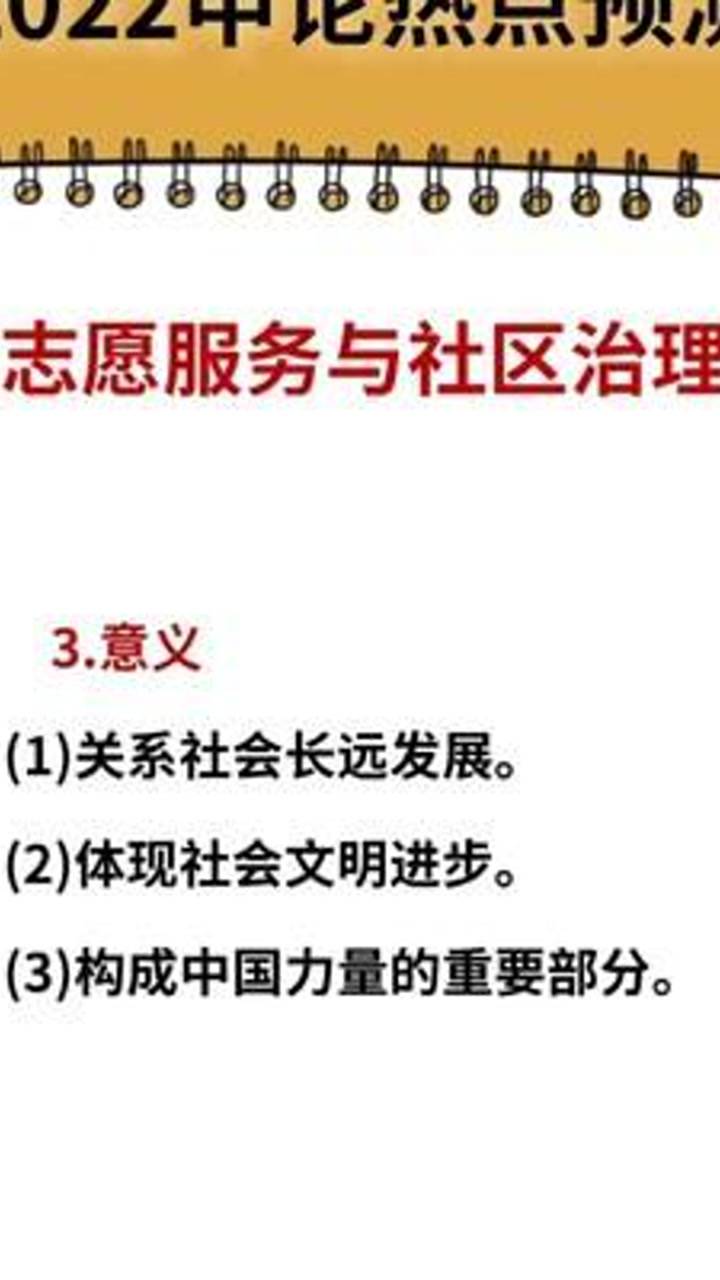 最新申论热点预测与备考策略，洞悉时事，备战申论考试